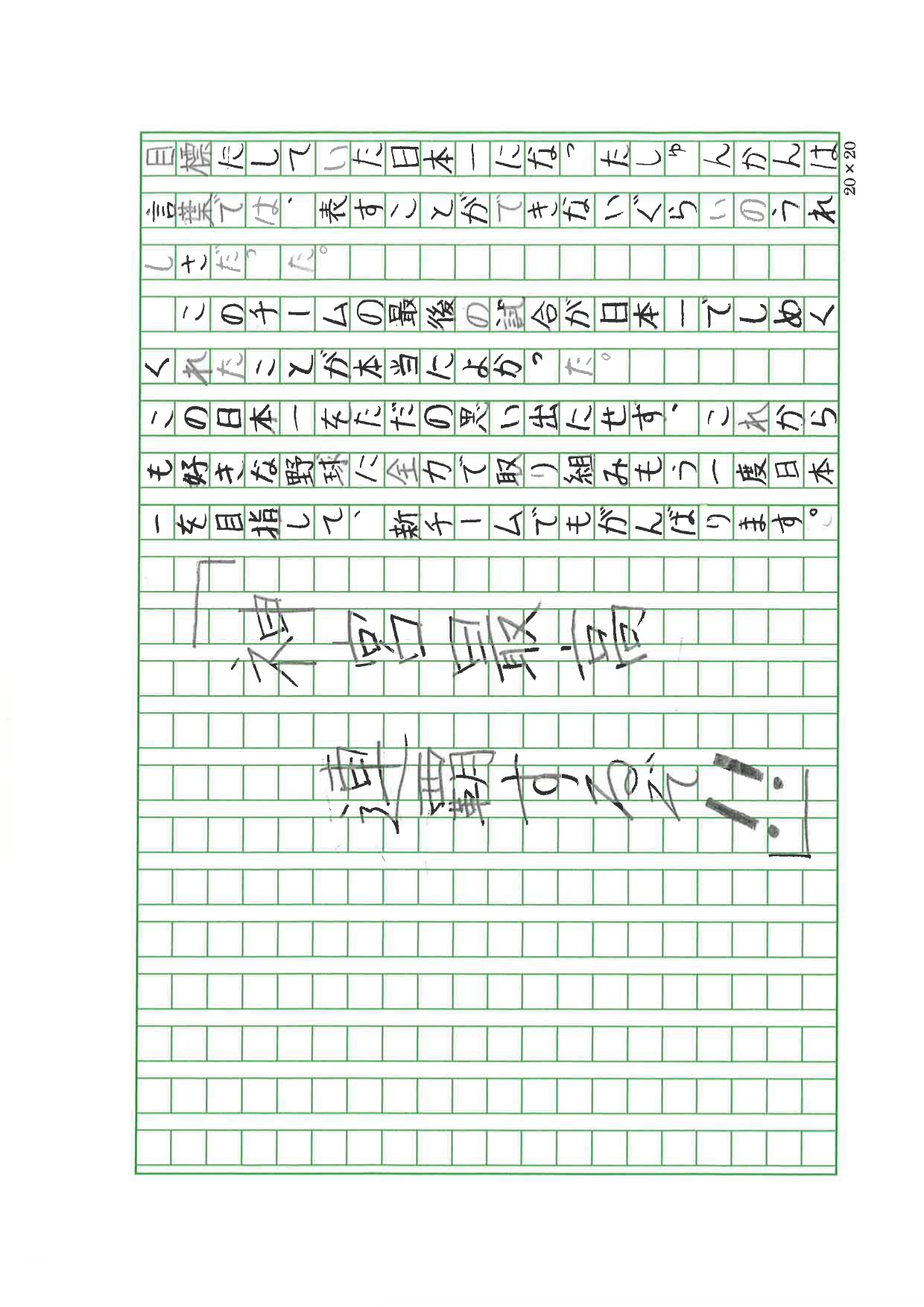 essay page